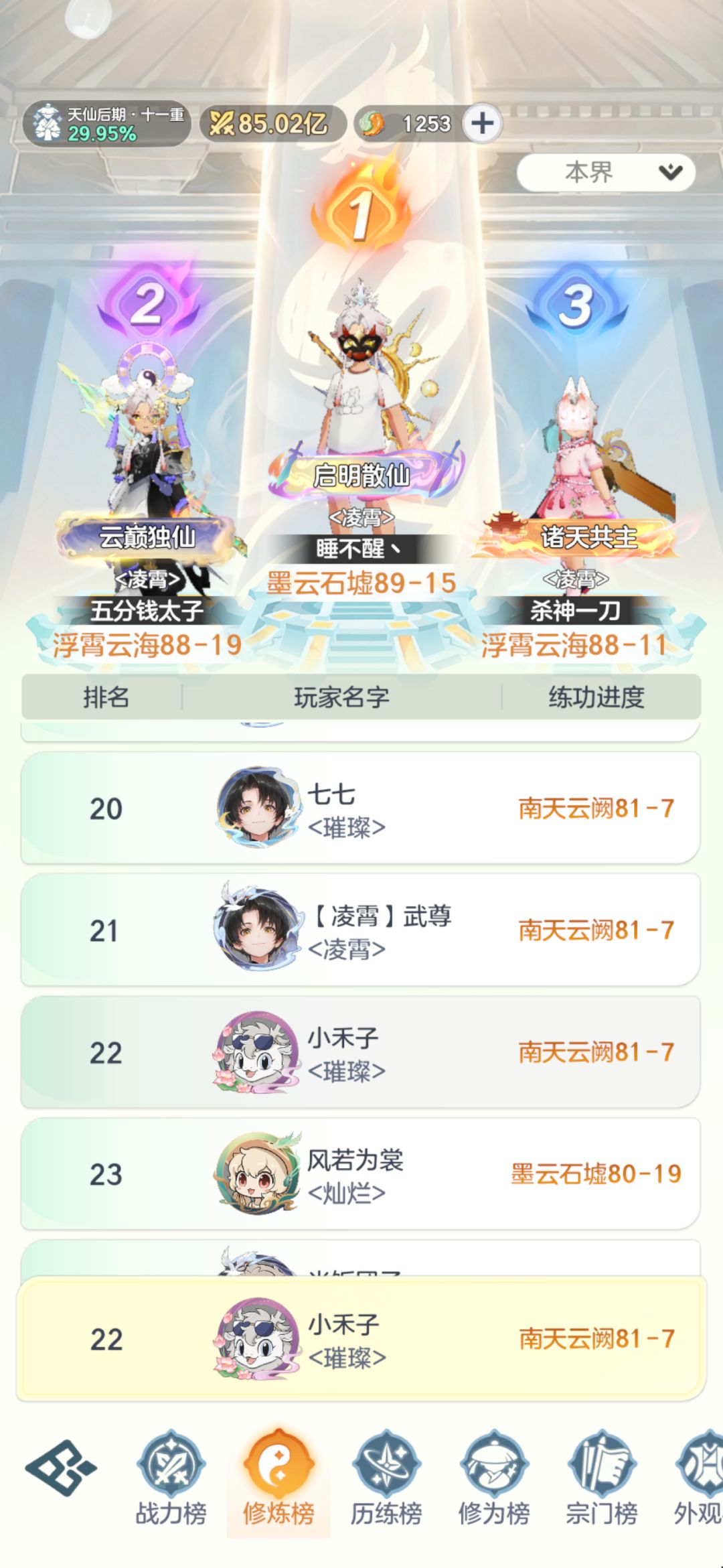 0氪剑阁推图性价比之王 2