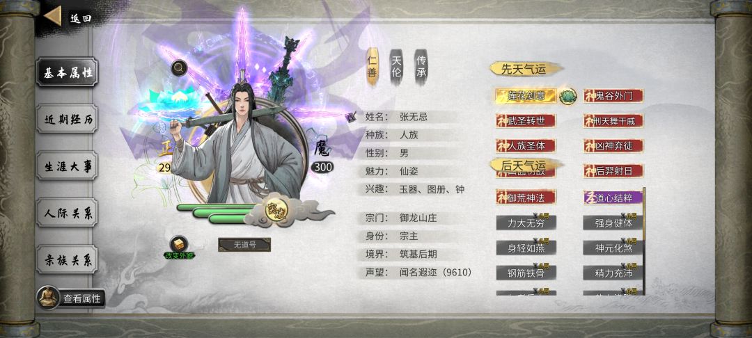 洪荒难度无修改不卡0步纯土（连载贴）截图