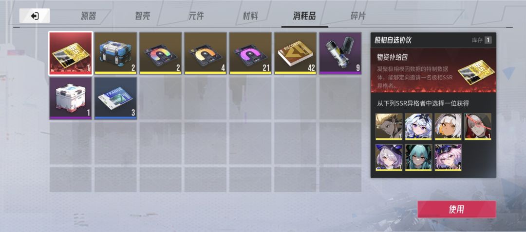 萌新问应该选谁 1