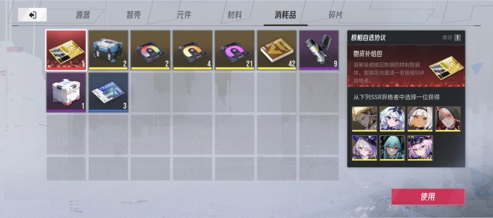 萌新问应该选谁截图