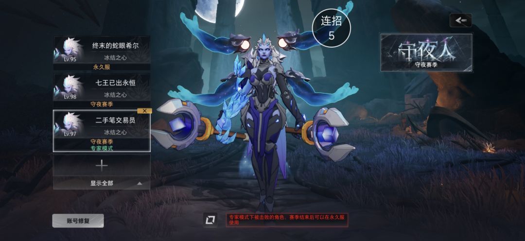 拒绝疲劳驾驶,回赛季服捣鼓了 1