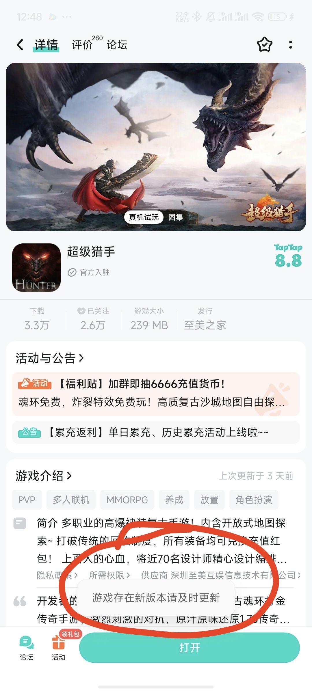 TapTap