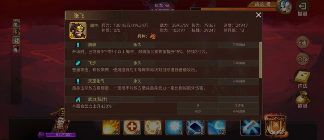 7票磨过困难应龙 3