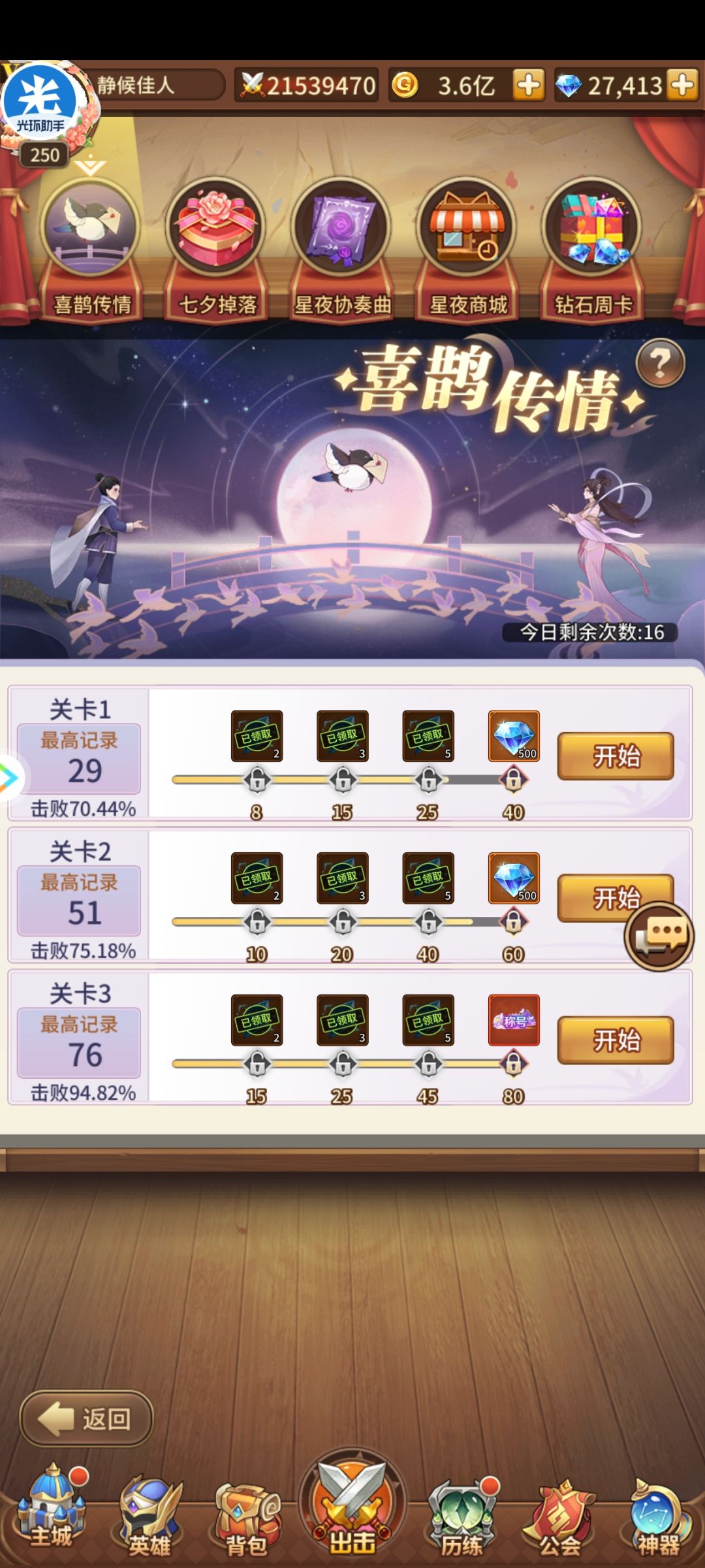 这些个小游戏 1