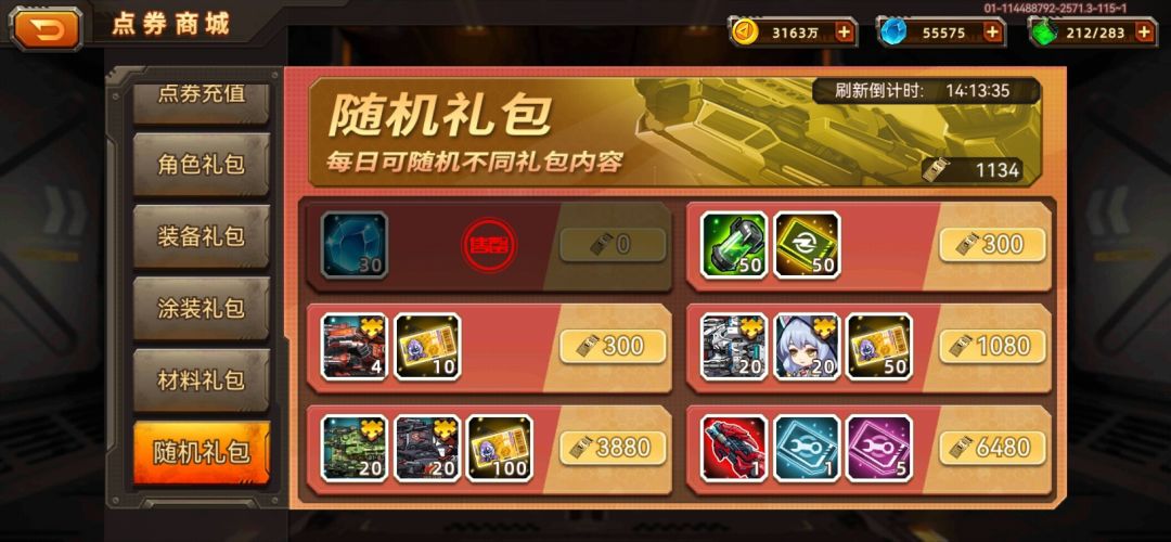拼守护第二天 1