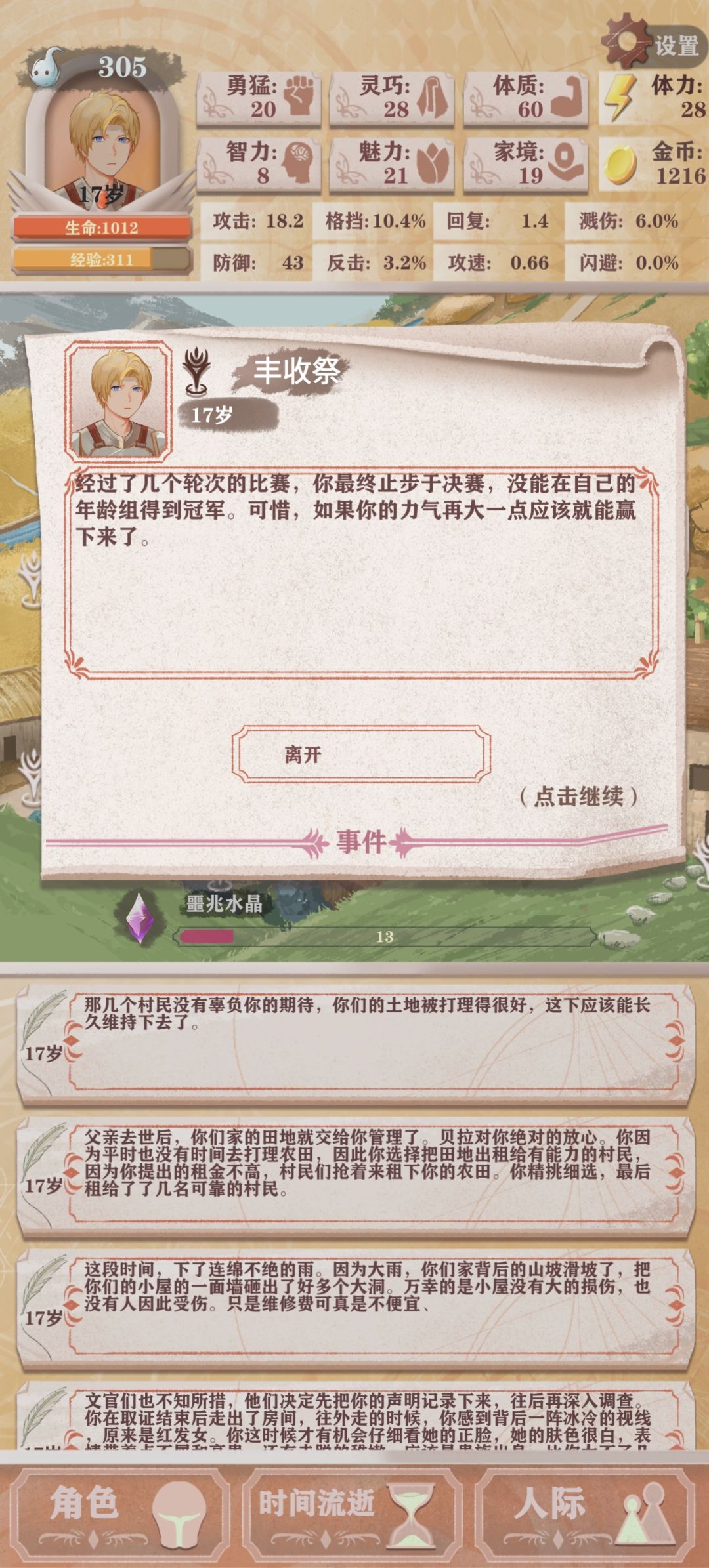 第一次知道 1