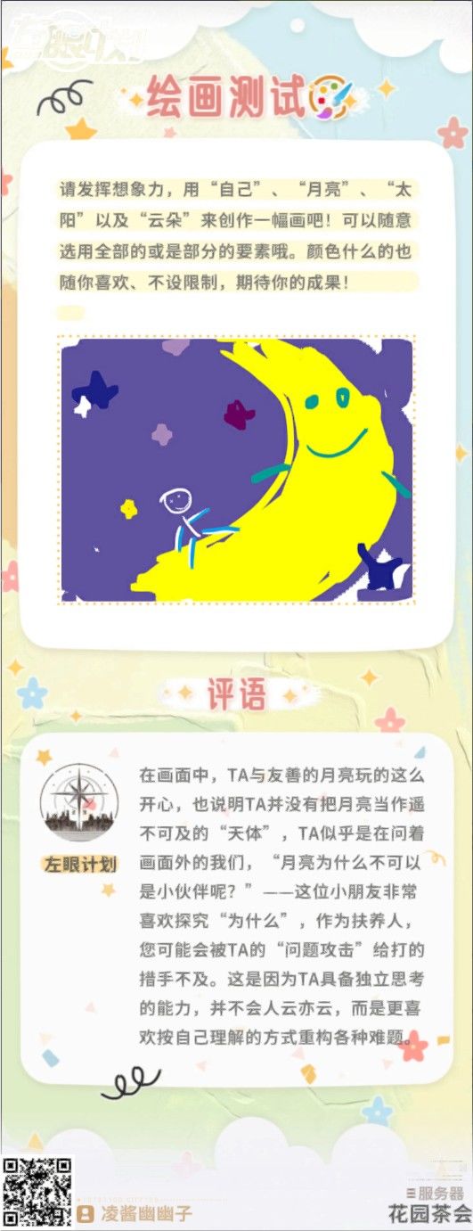 崽崽真是温柔的孩子啊 2
