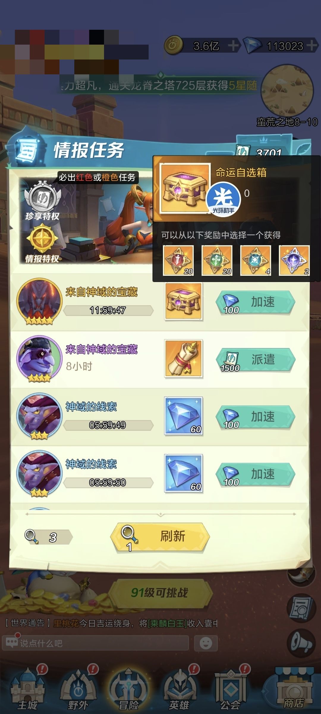 以前这里是钻石,现在换了这些东西恶心人 1