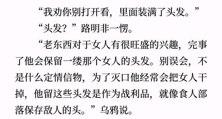 我猜他们没看过龙族截图