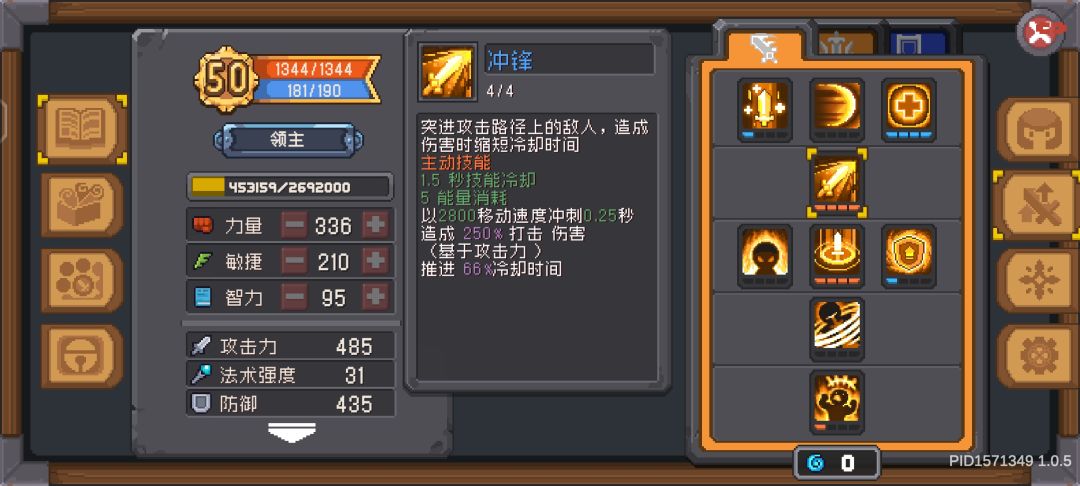 （萌新向）飞盾领主属性技能加点 2