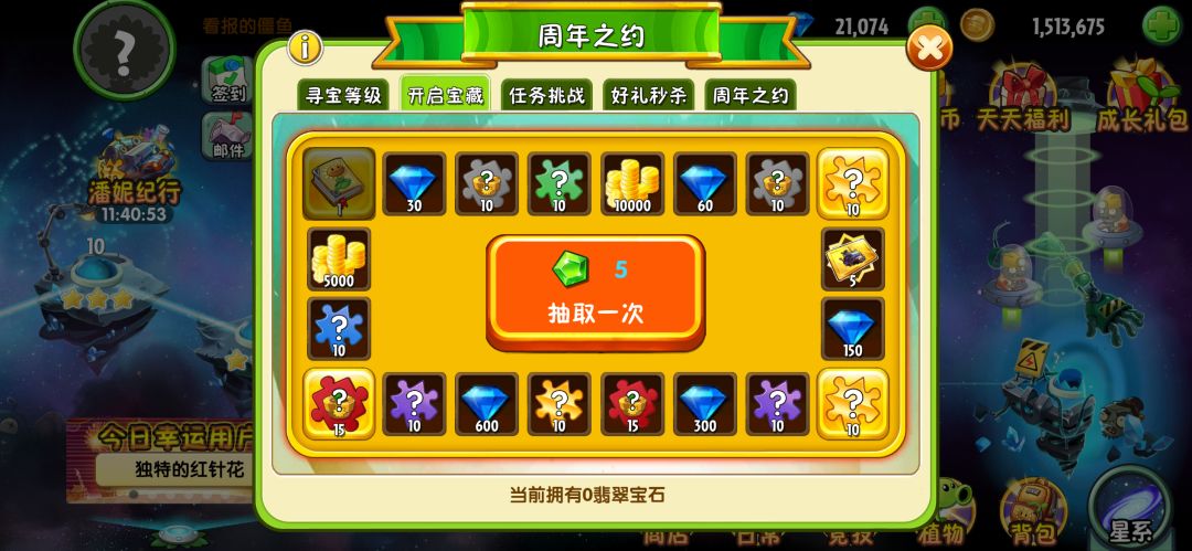 爽吃 2