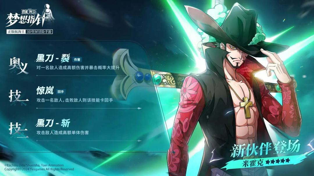 米霍克即将登场 1