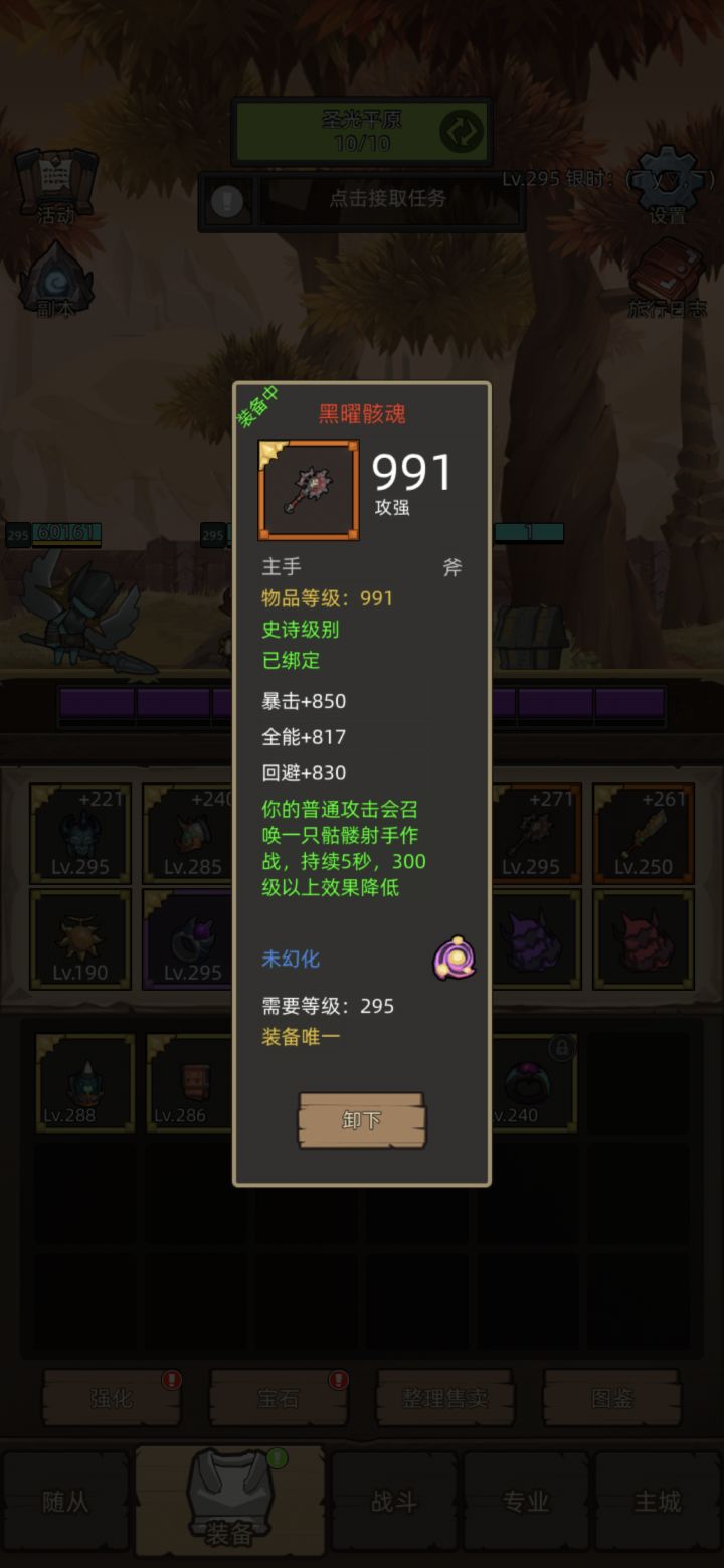 有没有比这个平均属性更高的,发来瞧瞧。截图