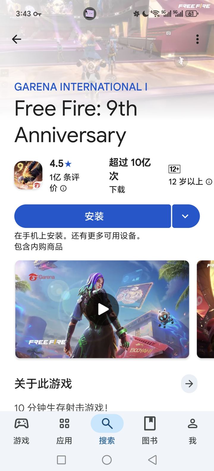 这是啥游戏？下载量10亿次我丢截图
