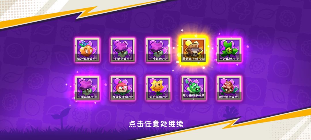 打完活动了 3