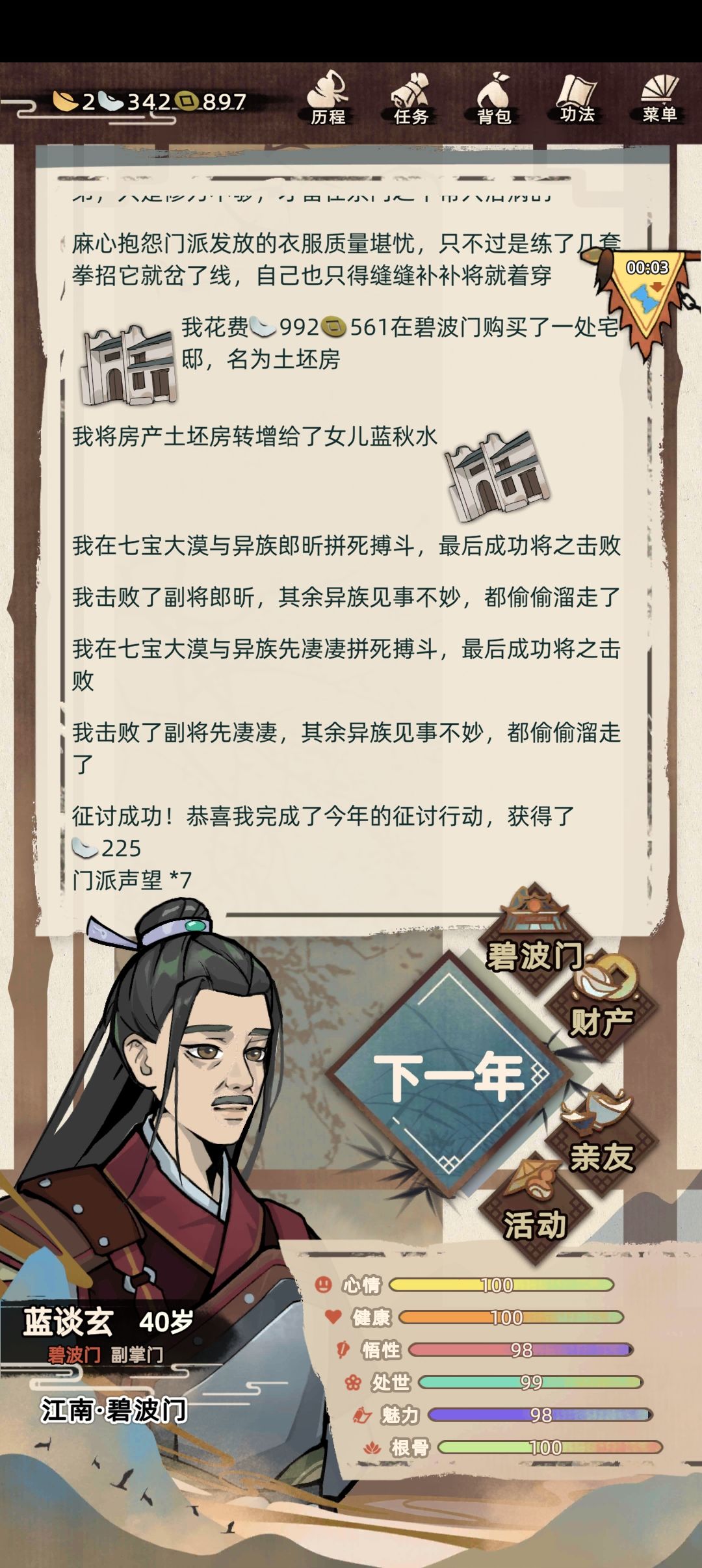 有趣的事情 1