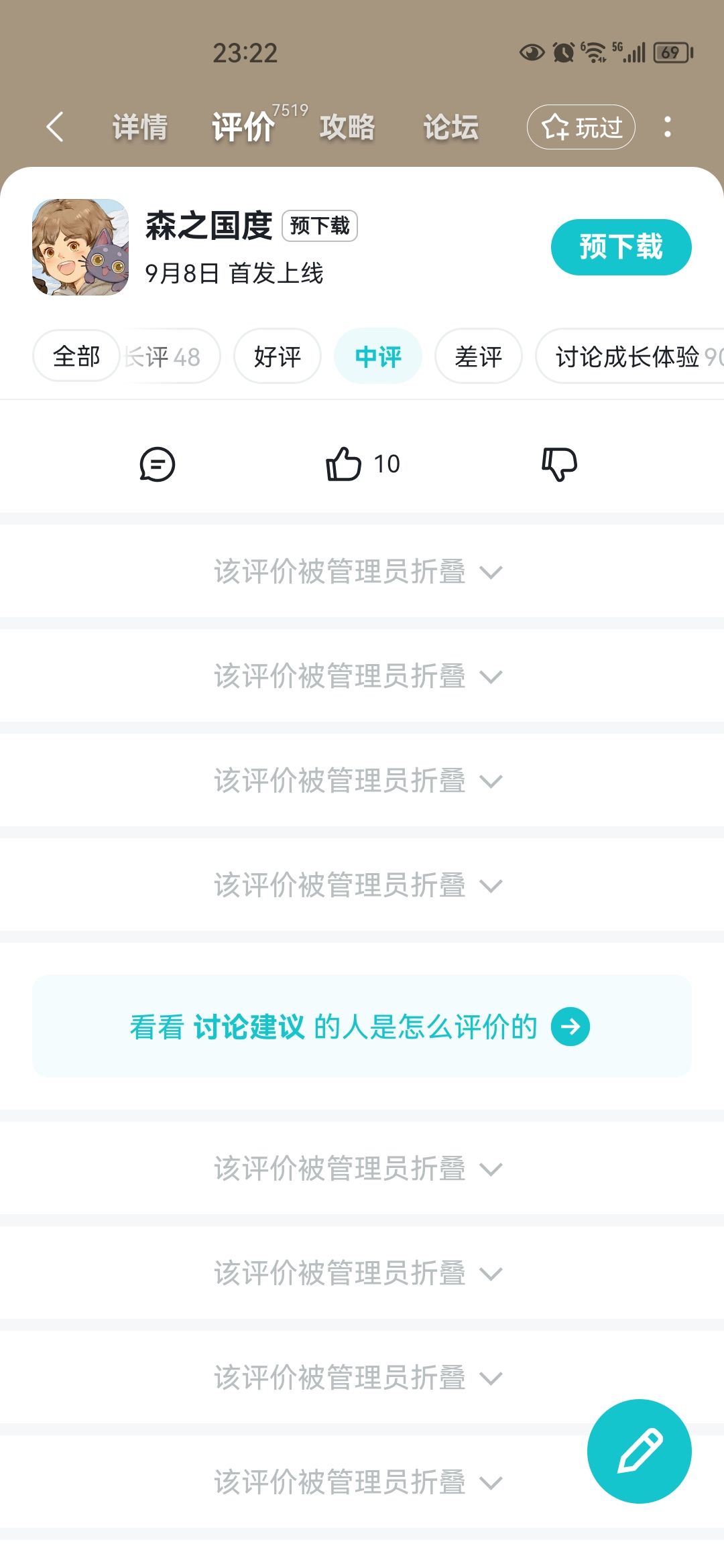 这游戏何方神圣 2