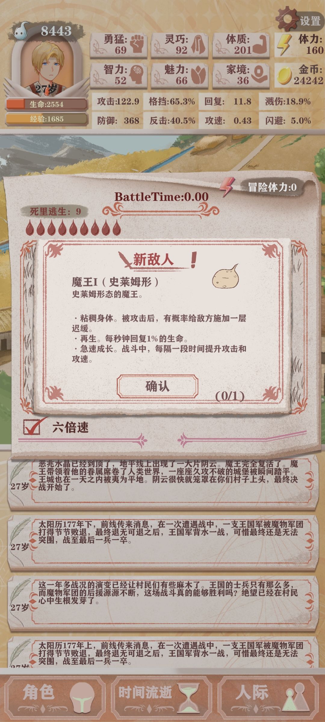 农民万血通残5 2