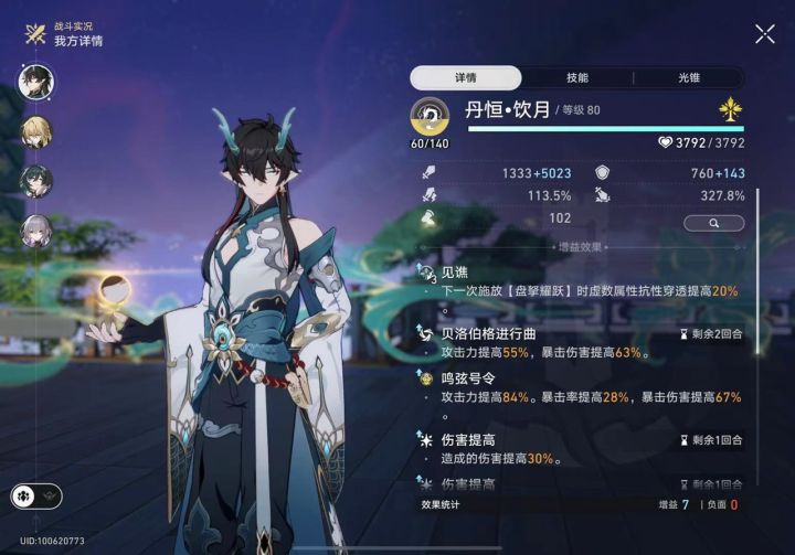 饮月强度离谱截图
