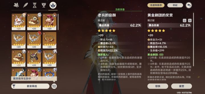 这两个哪个可以用啊截图