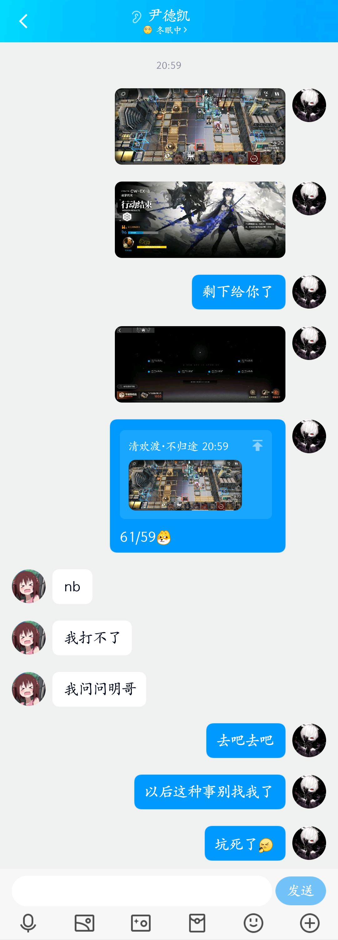 兄弟们贪小便宜吃大亏啊。 7