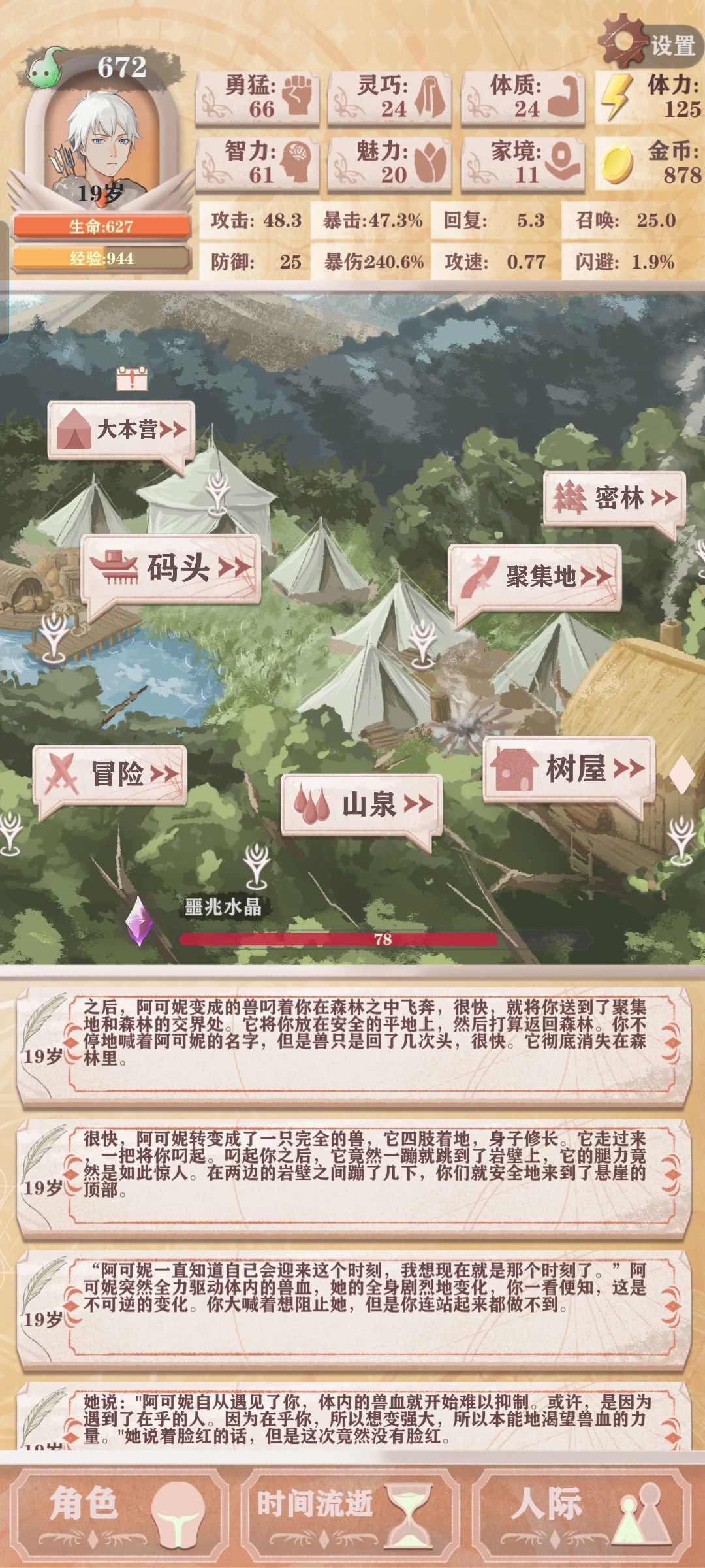 我不玩了,不好玩 1