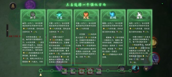 剑修选哪个?截图