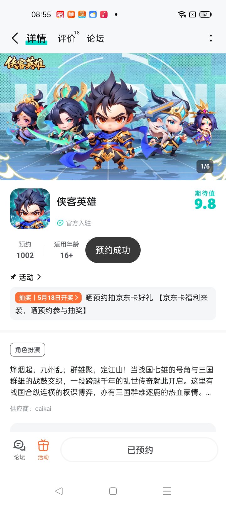 TapTap