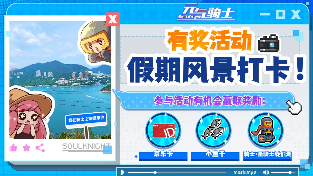 【有奖活动】假期风景打卡! 1