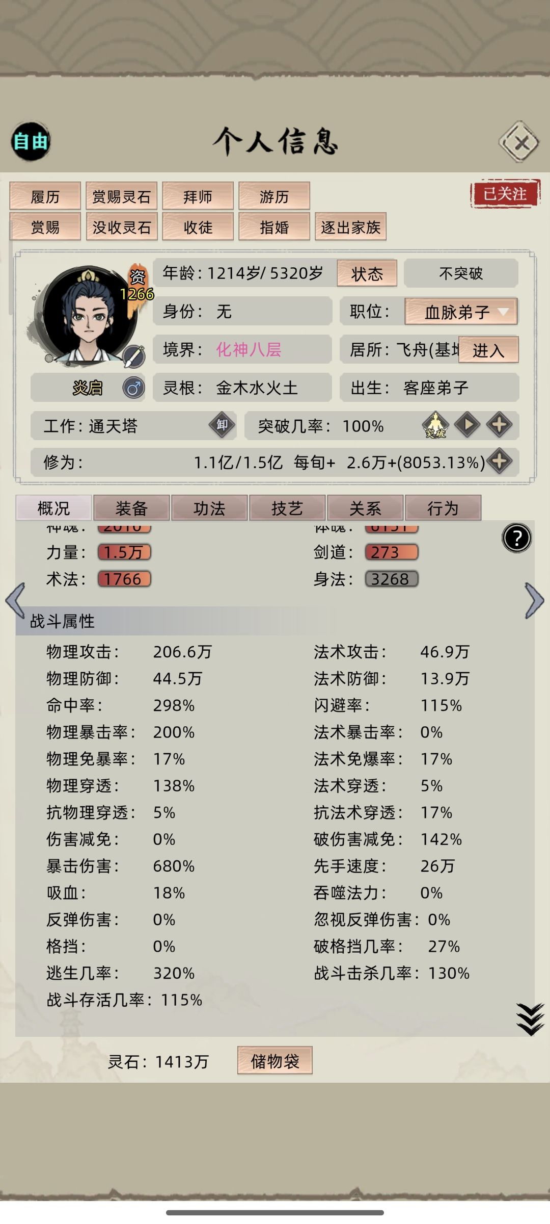 三剑通关通天塔 2