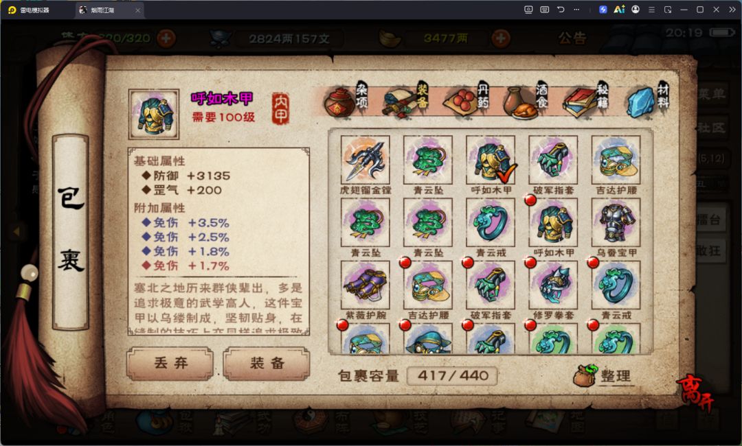 本次更新收获 2