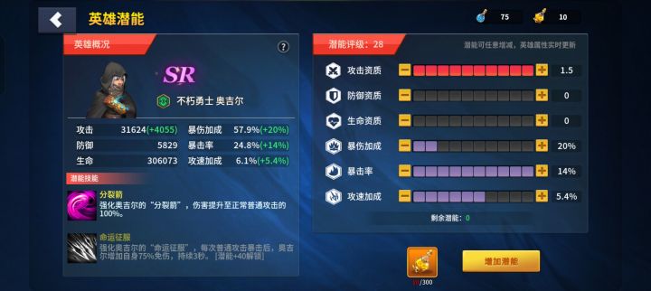 多久能点满截图