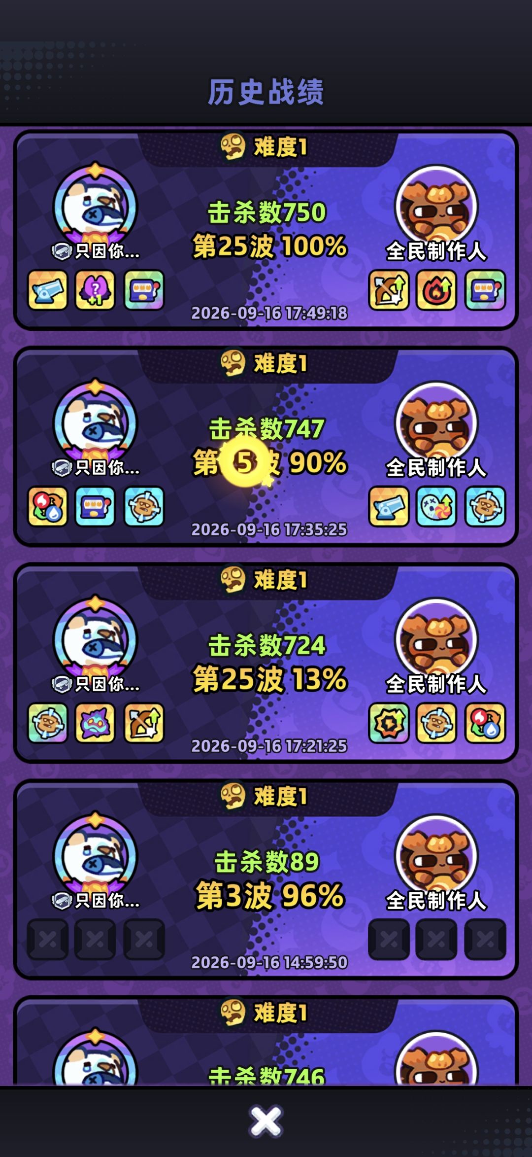 双开过难度1,太不容易了!!! 3