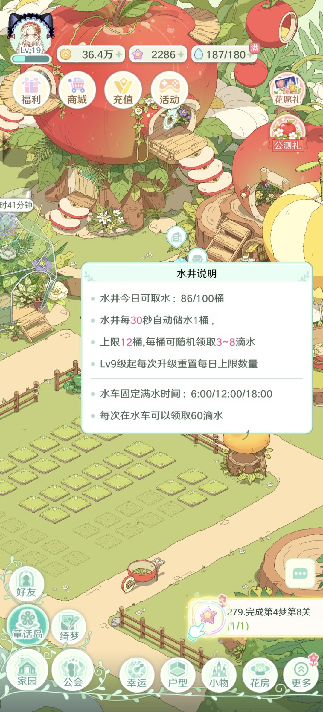 一个多攒水滴的小tip截图