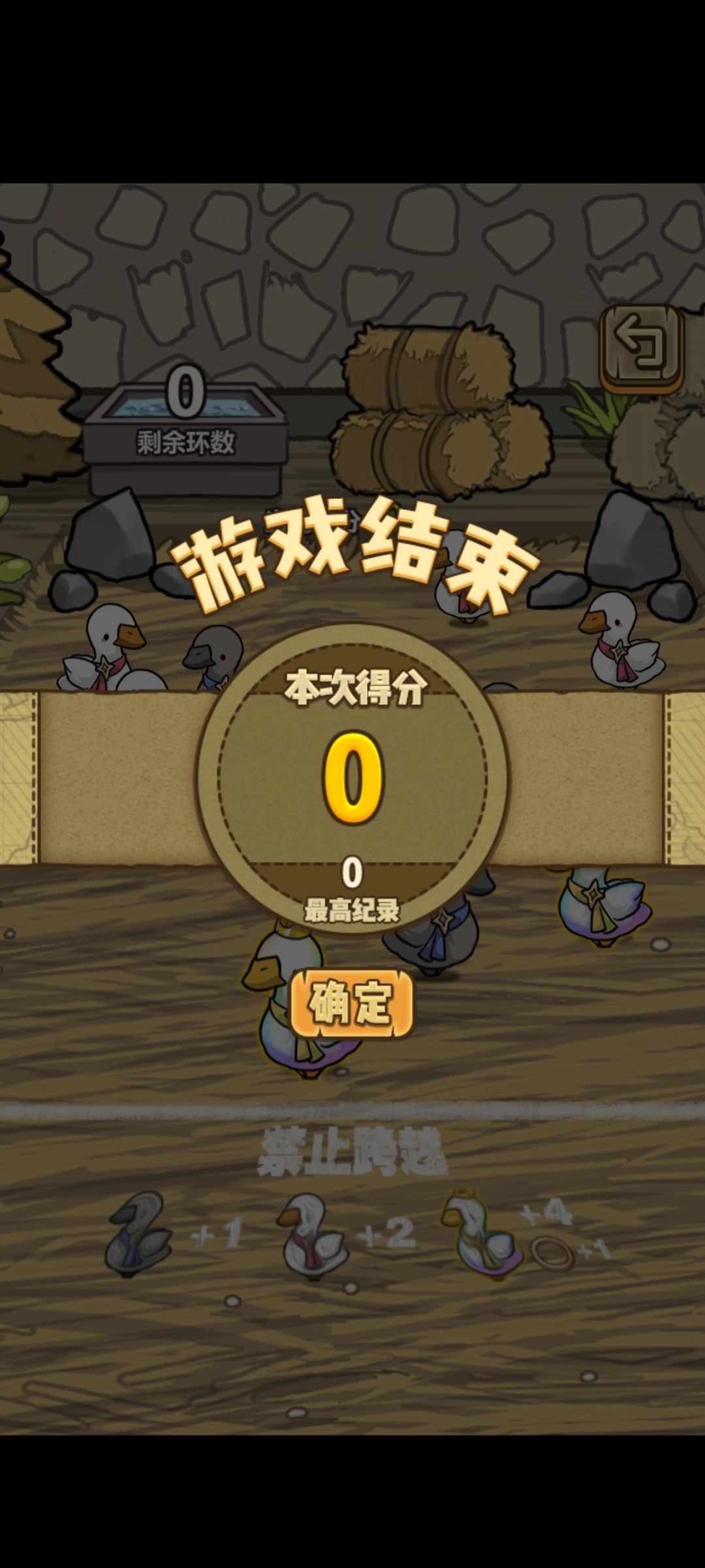 求助一下怎么套鹅 2