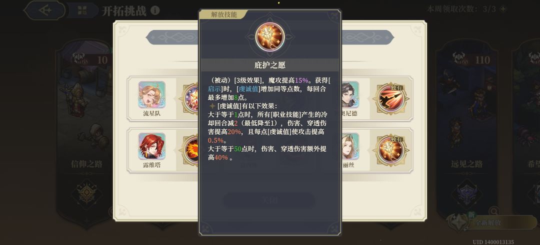 大膨胀时代来临截图