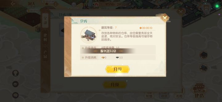 bug截图