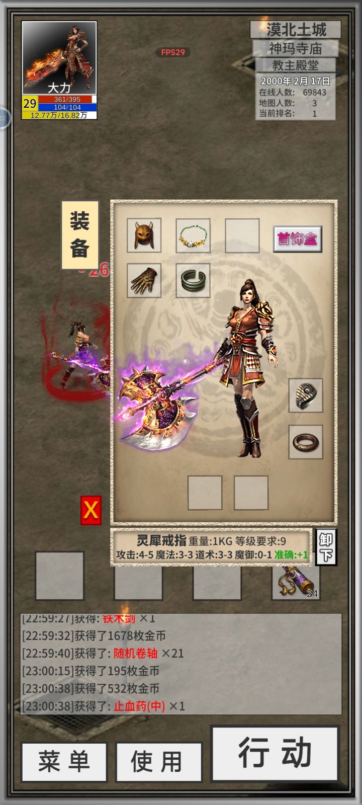 这俩戒指还行吧！截图
