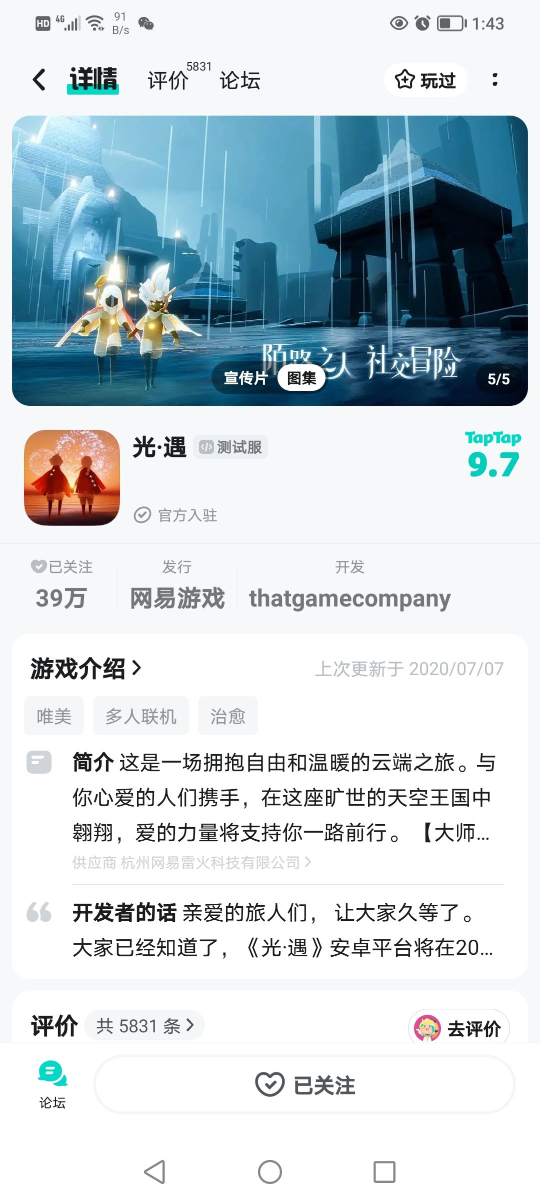 TapTap