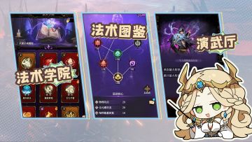 【烛光勇士】--法术养成篇|新手可放心享用♻