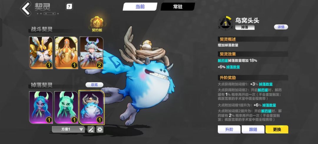 升级永恒还是织梦者? 1