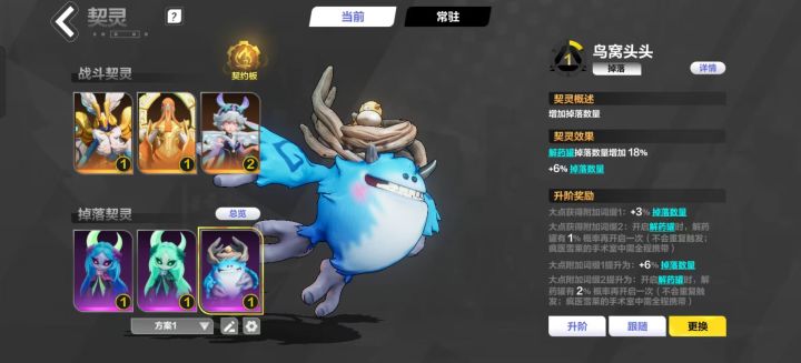 升级永恒还是织梦者?截图