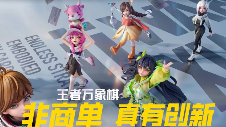 真有活儿，似乎重构了传统自走棋游戏截图