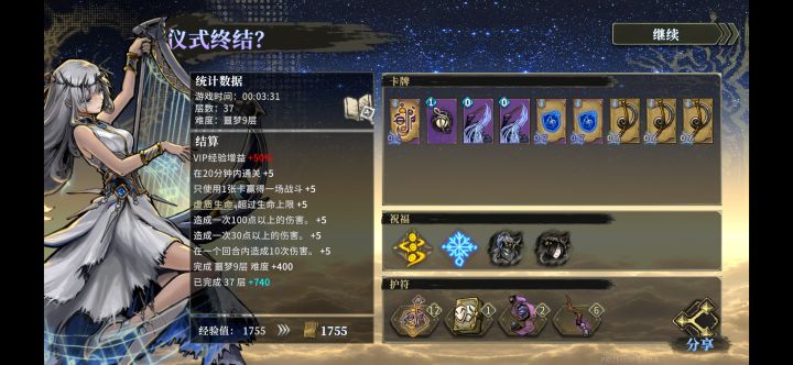 和音速刷噩梦9截图