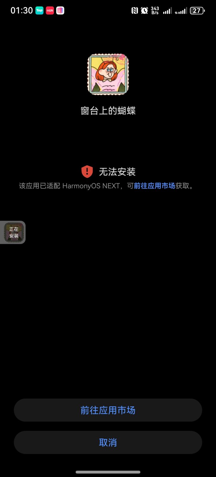 下载不了怎么办截图