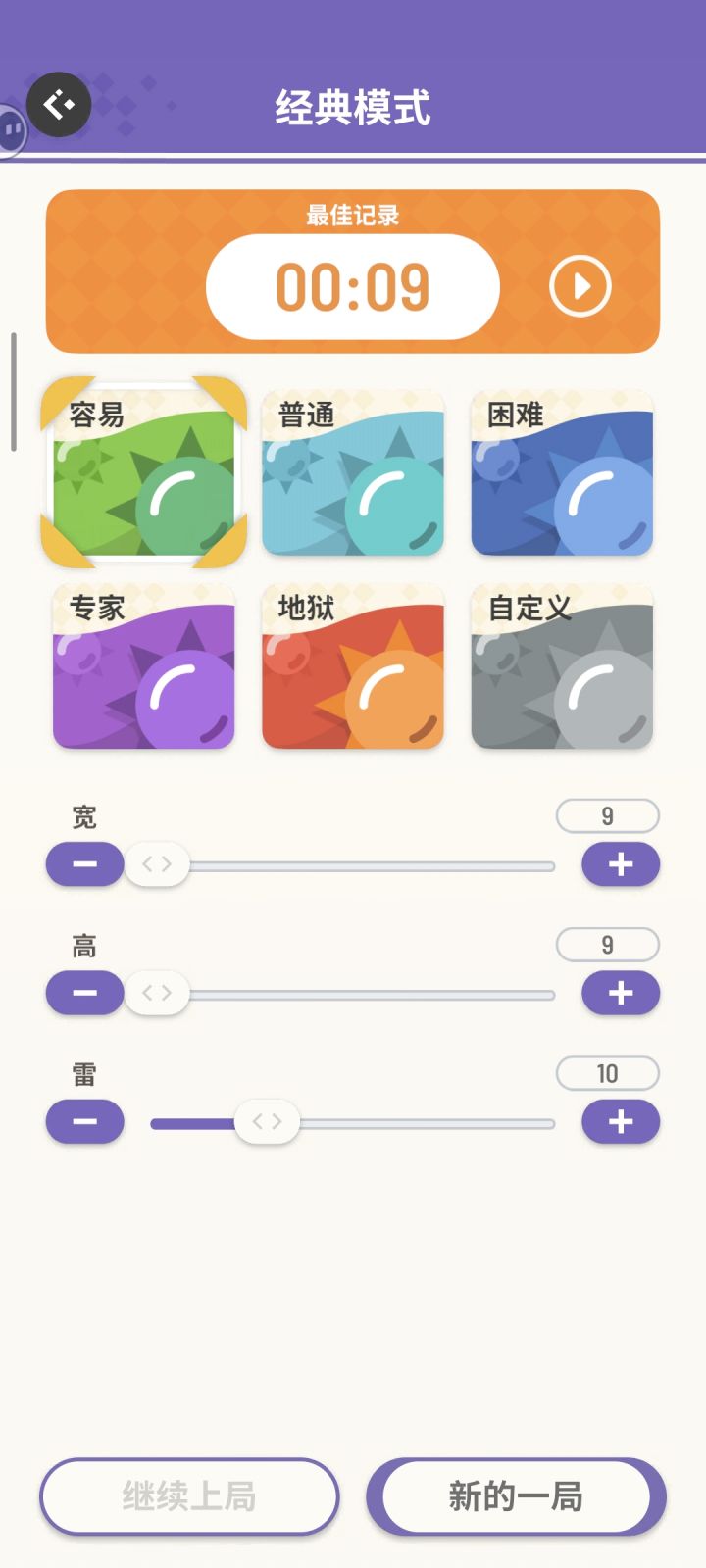 入坑两三周的进展截图