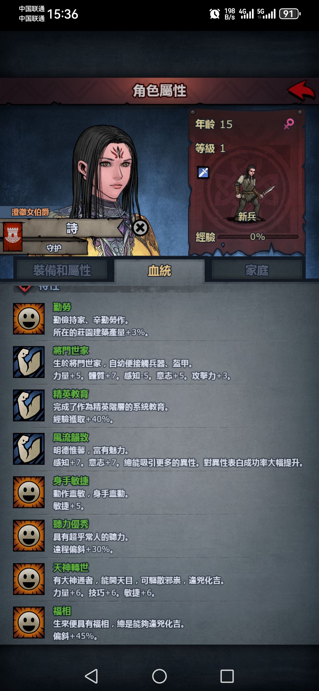 宏朝这个潜力推荐转啥职业呀?如图 1
