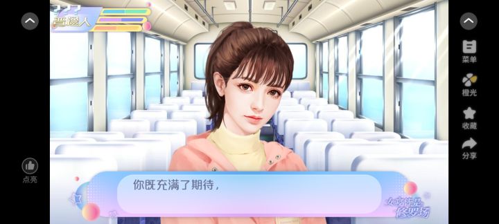 女寝皆是修罗场截图