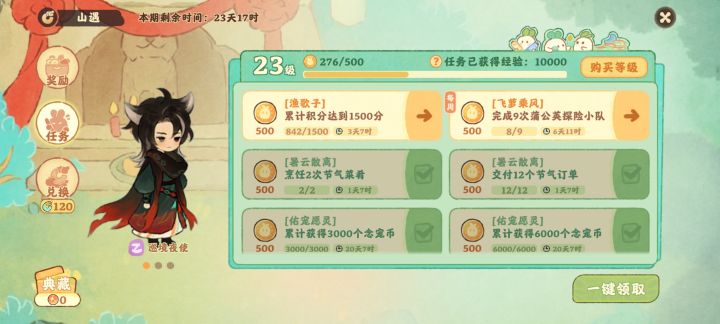 结束前能60级吗截图