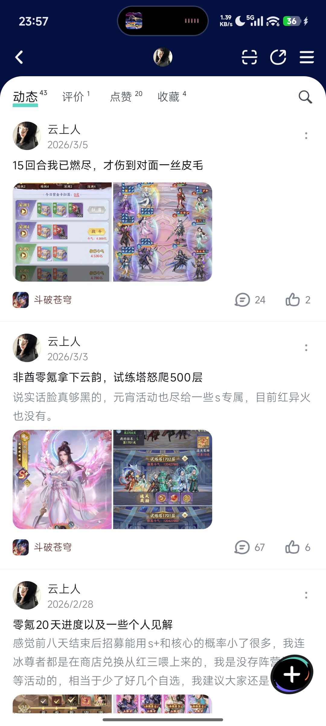 零氪重生第15天进度 8
